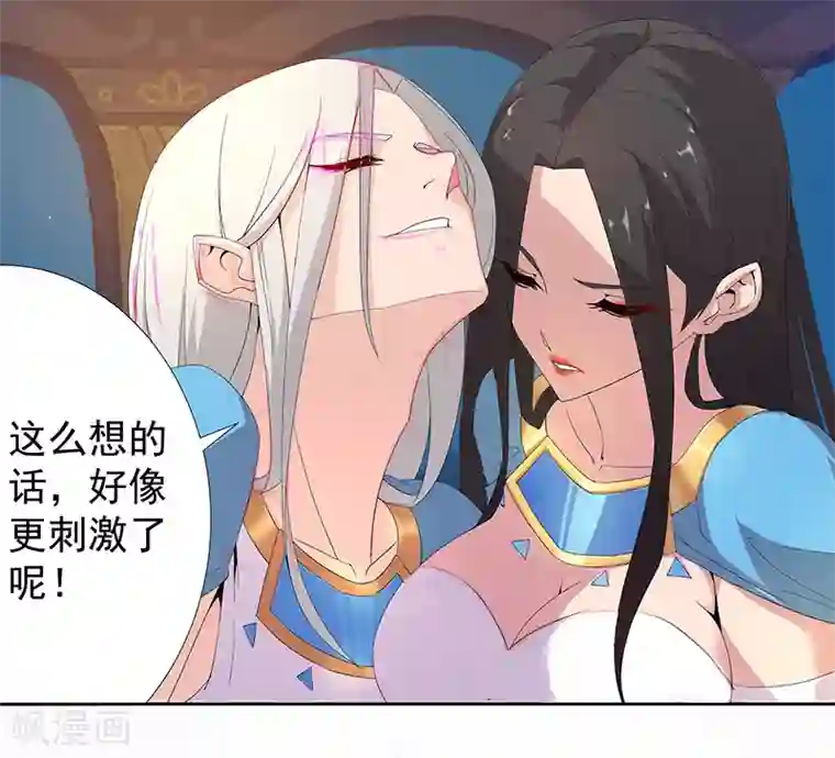 倾国女王第89话 自愿为奴