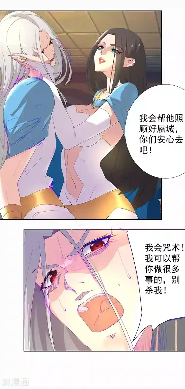 倾国女王第89话 自愿为奴