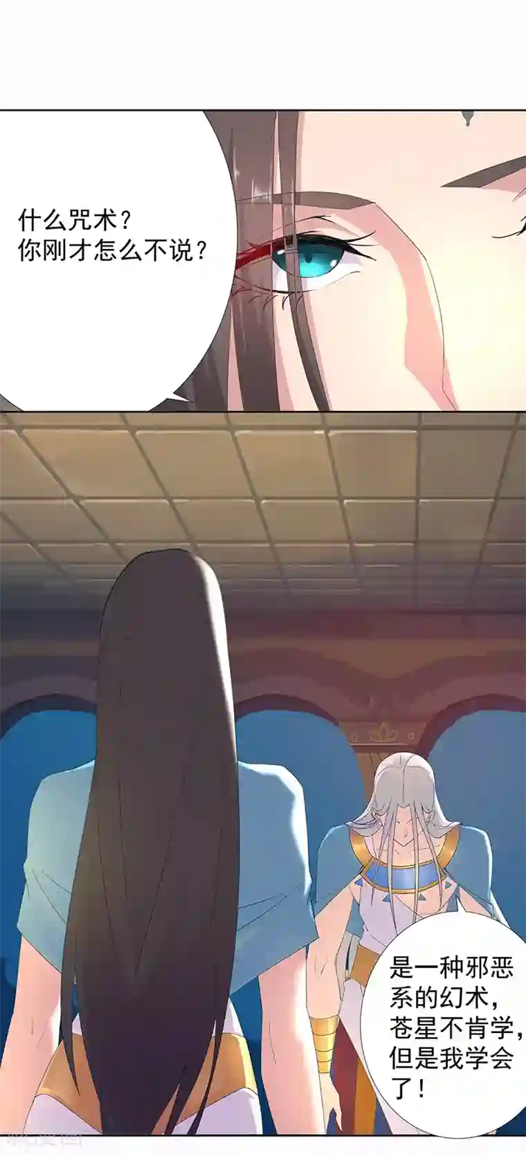 倾国女王第89话 自愿为奴