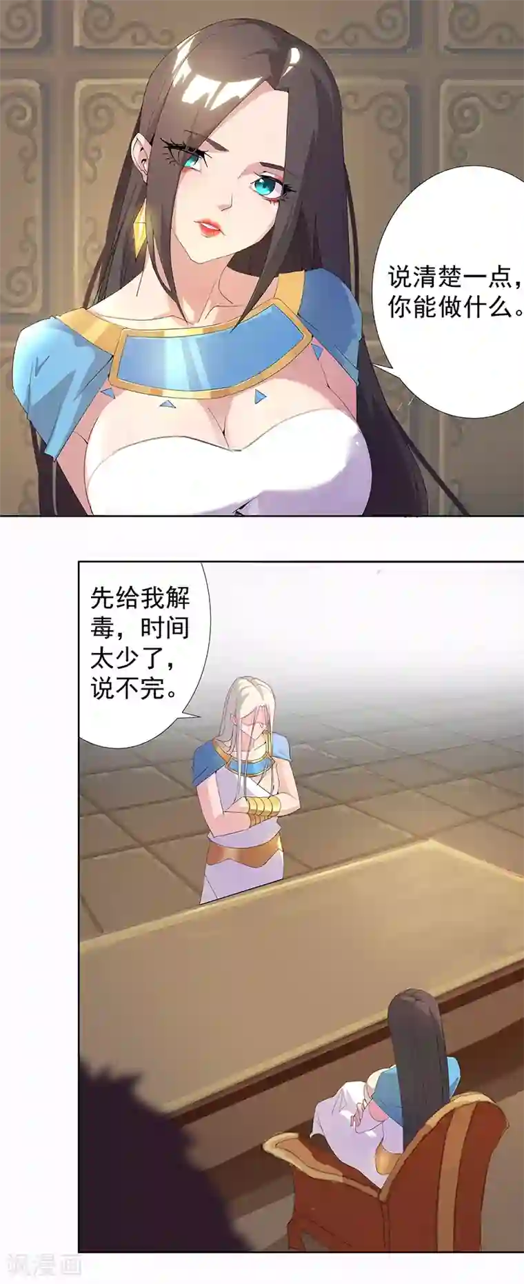 倾国女王第89话 自愿为奴