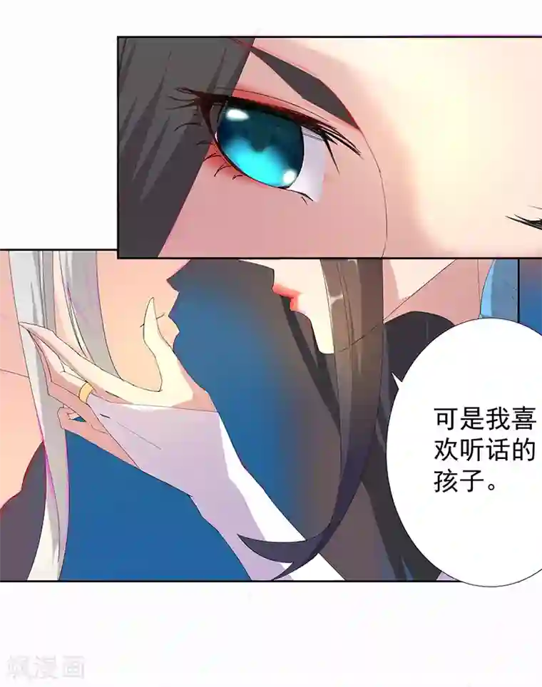 倾国女王第89话 自愿为奴