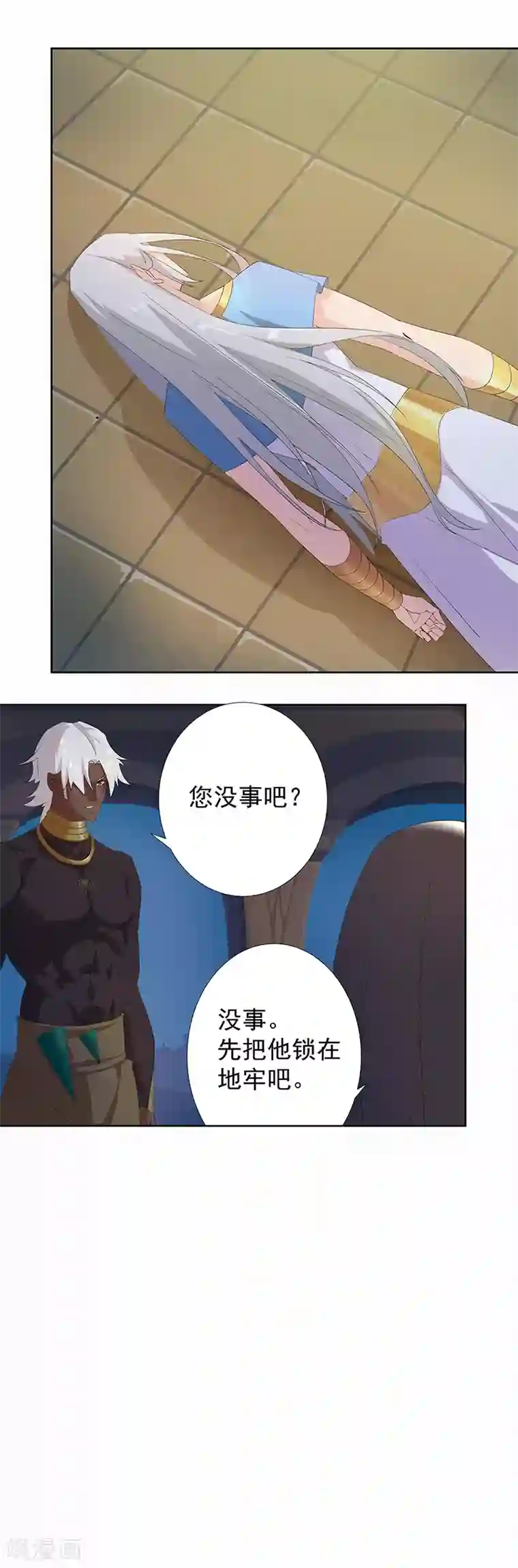 倾国女王第89话 自愿为奴