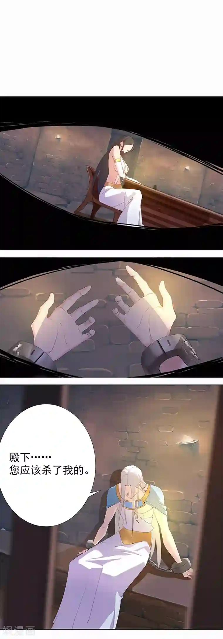 倾国女王第89话 自愿为奴