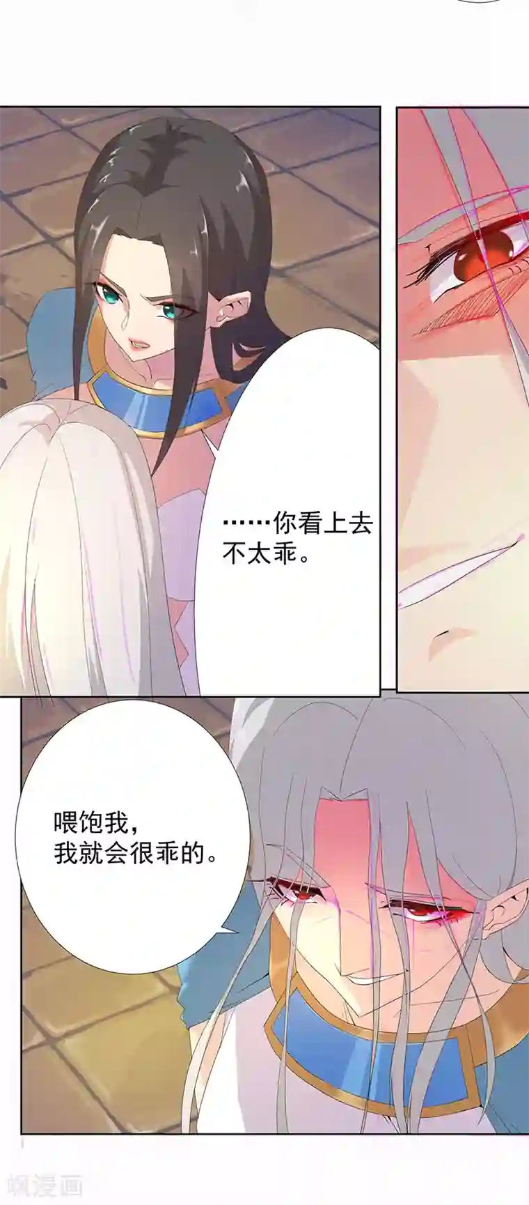 倾国女王第89话 自愿为奴