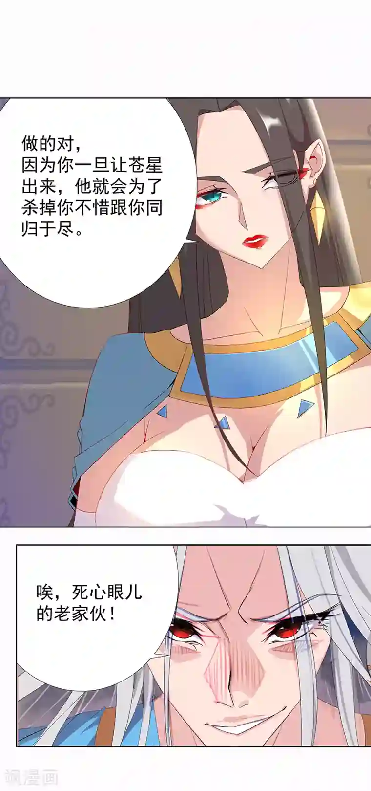 倾国女王第89话 自愿为奴