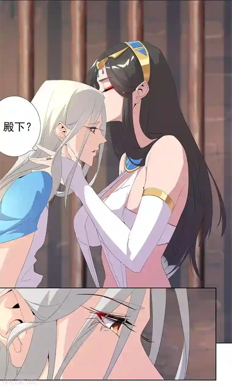 倾国女王第90话 囚禁在心