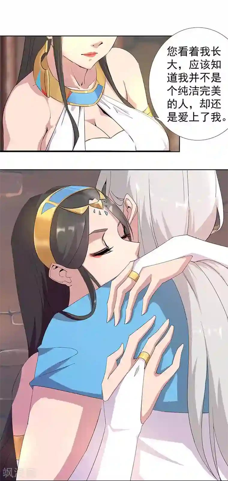 倾国女王第90话 囚禁在心