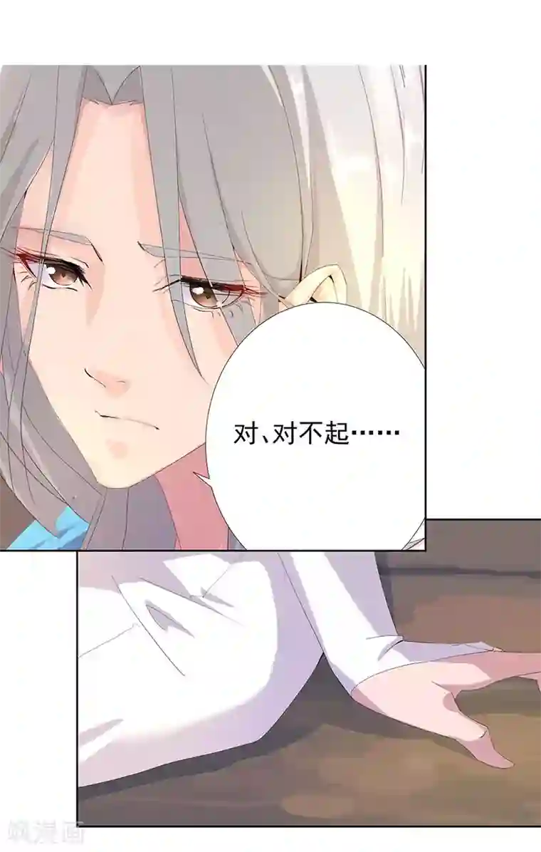 倾国女王第90话 囚禁在心