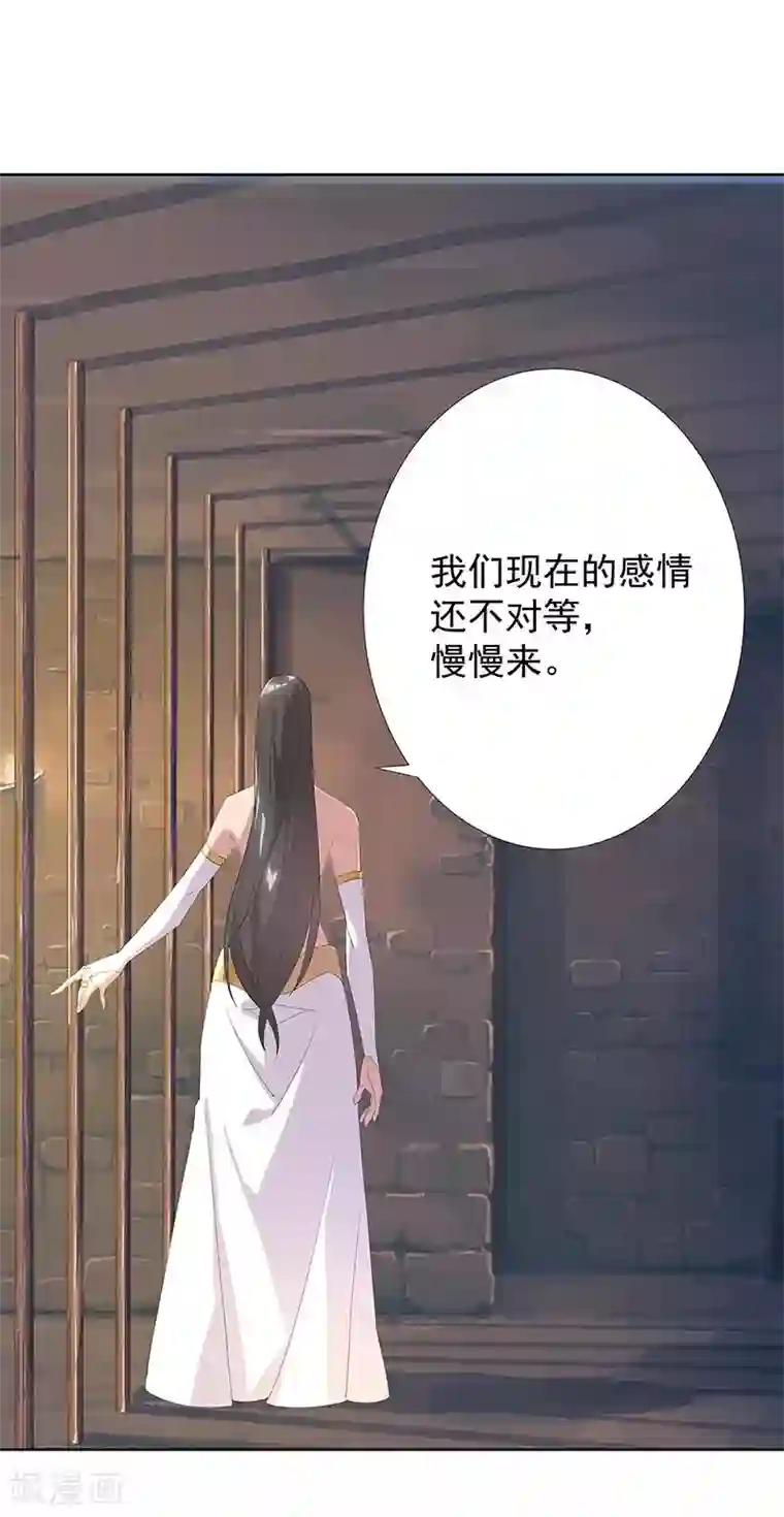 倾国女王第90话 囚禁在心