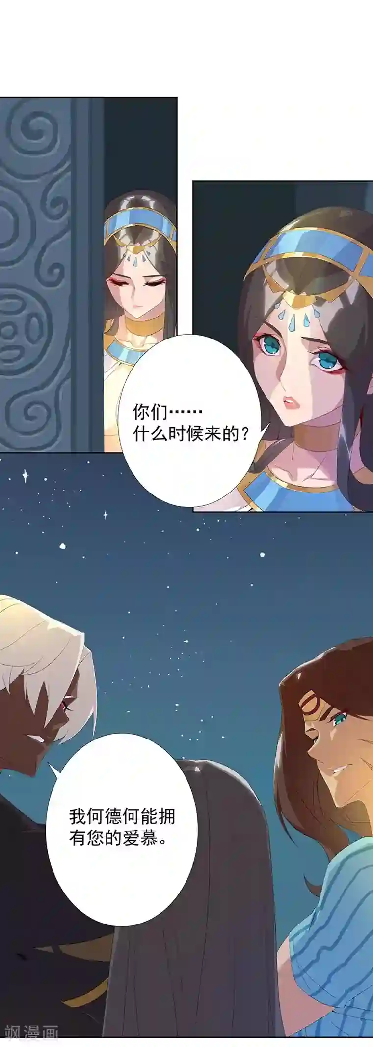 倾国女王第90话 囚禁在心