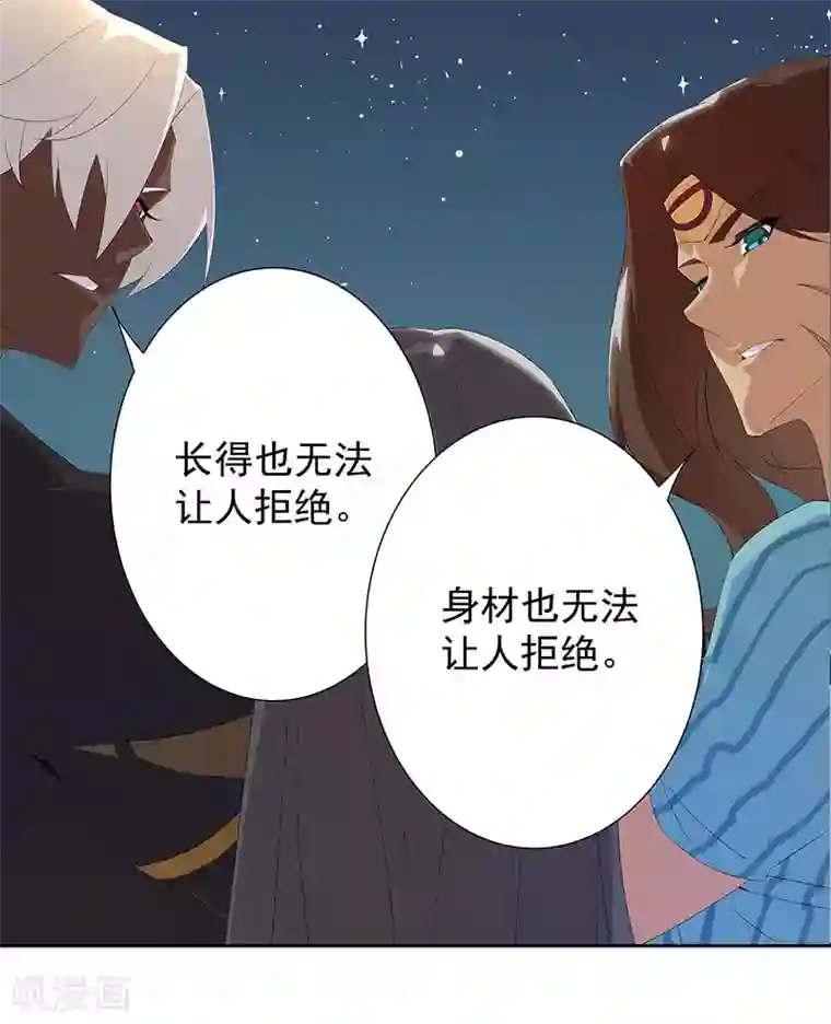 倾国女王第90话 囚禁在心