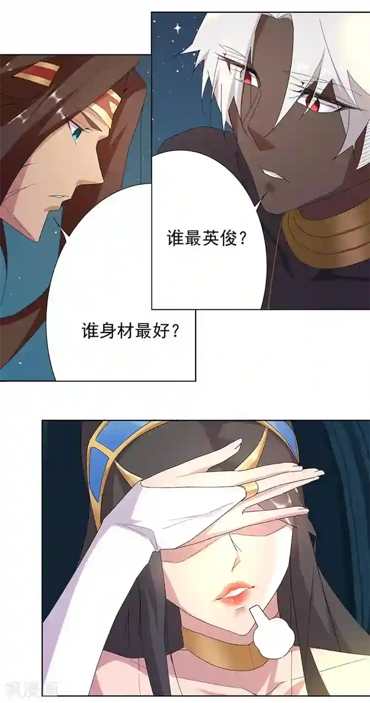 倾国女王第90话 囚禁在心