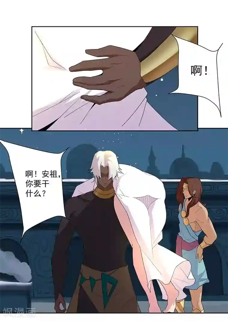 倾国女王第90话 囚禁在心