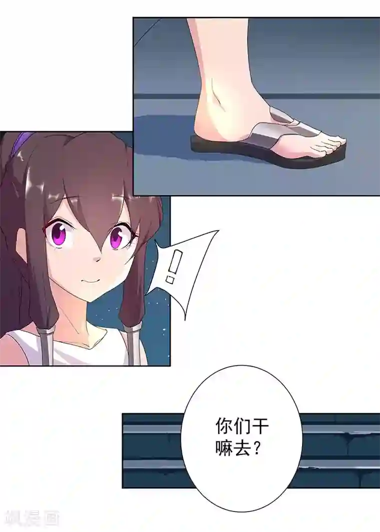 倾国女王第90话 囚禁在心