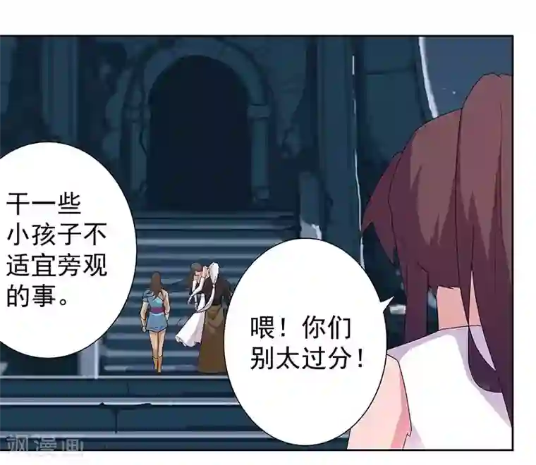 倾国女王第90话 囚禁在心