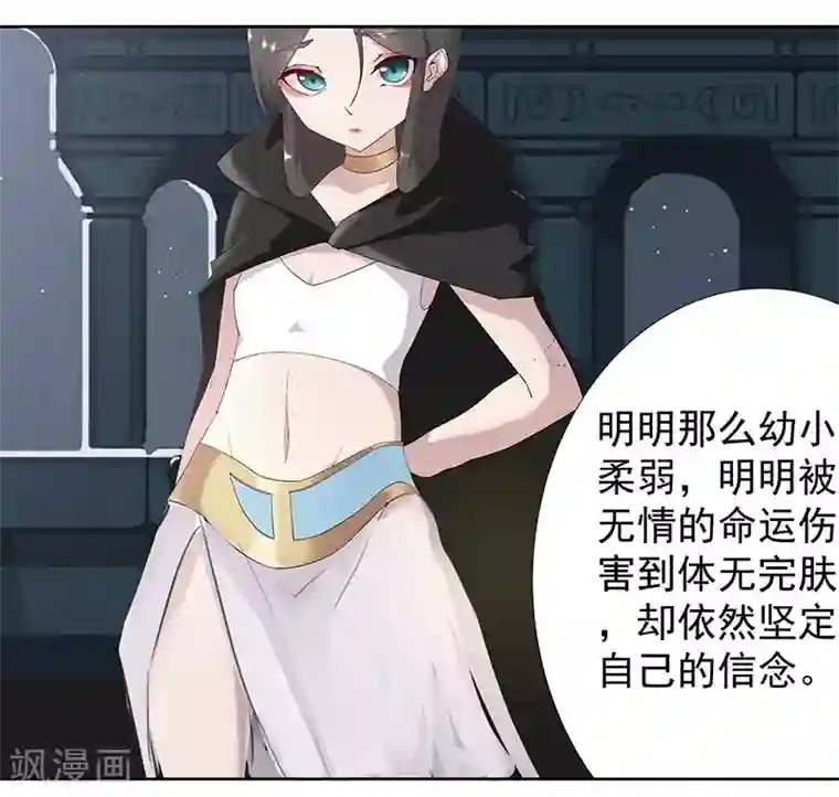 倾国女王第90话 囚禁在心