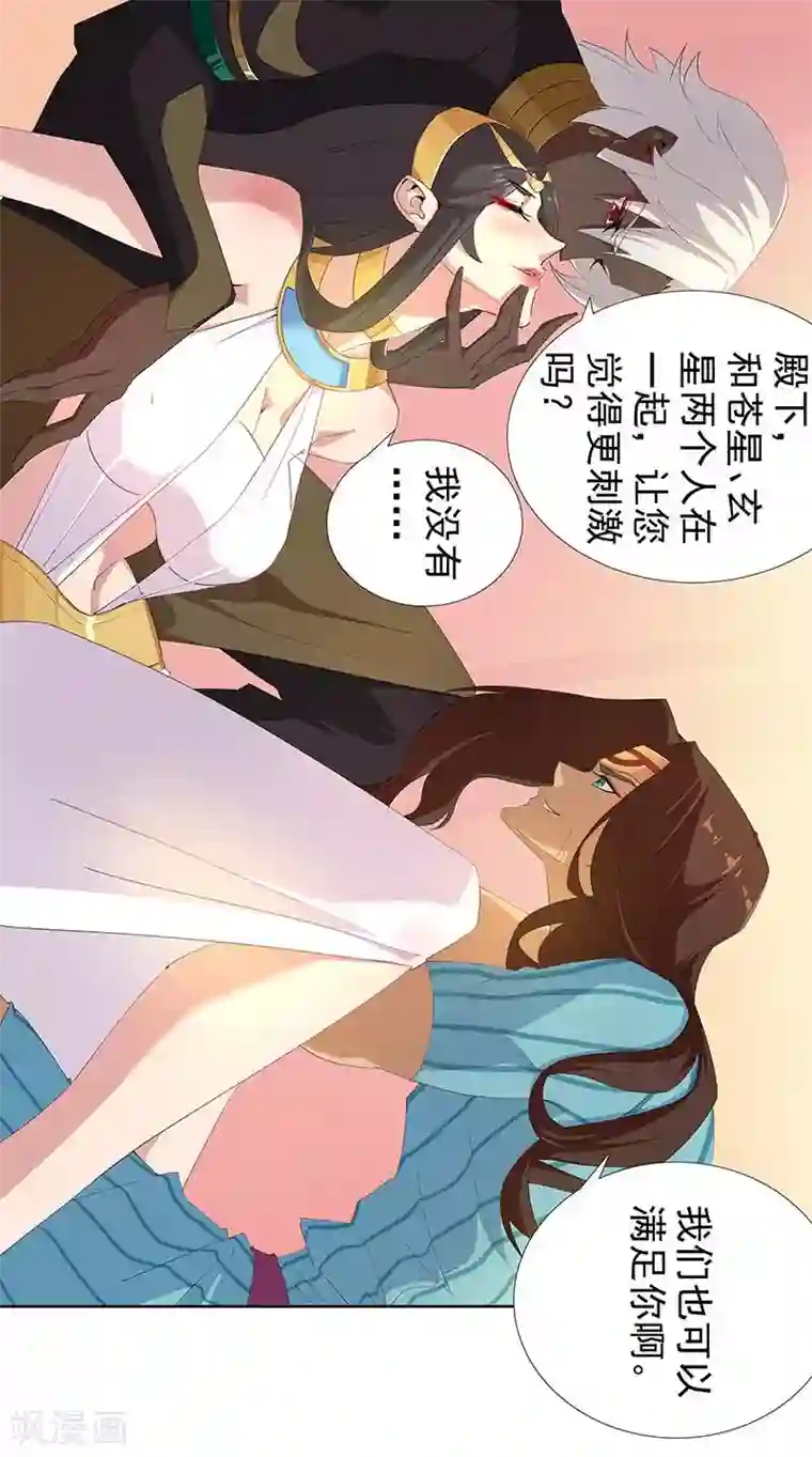 倾国女王第91话 贪心的惩罚