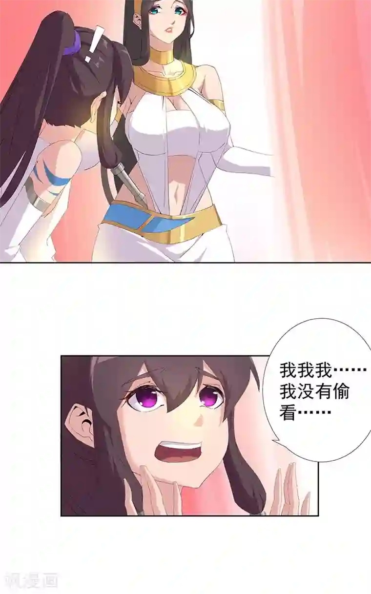 倾国女王第91话 贪心的惩罚