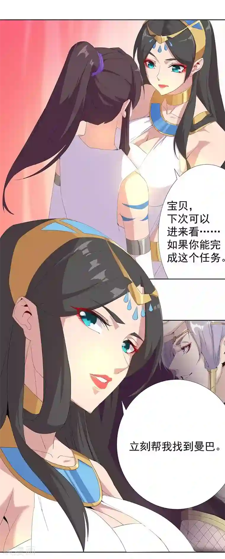 倾国女王第91话 贪心的惩罚