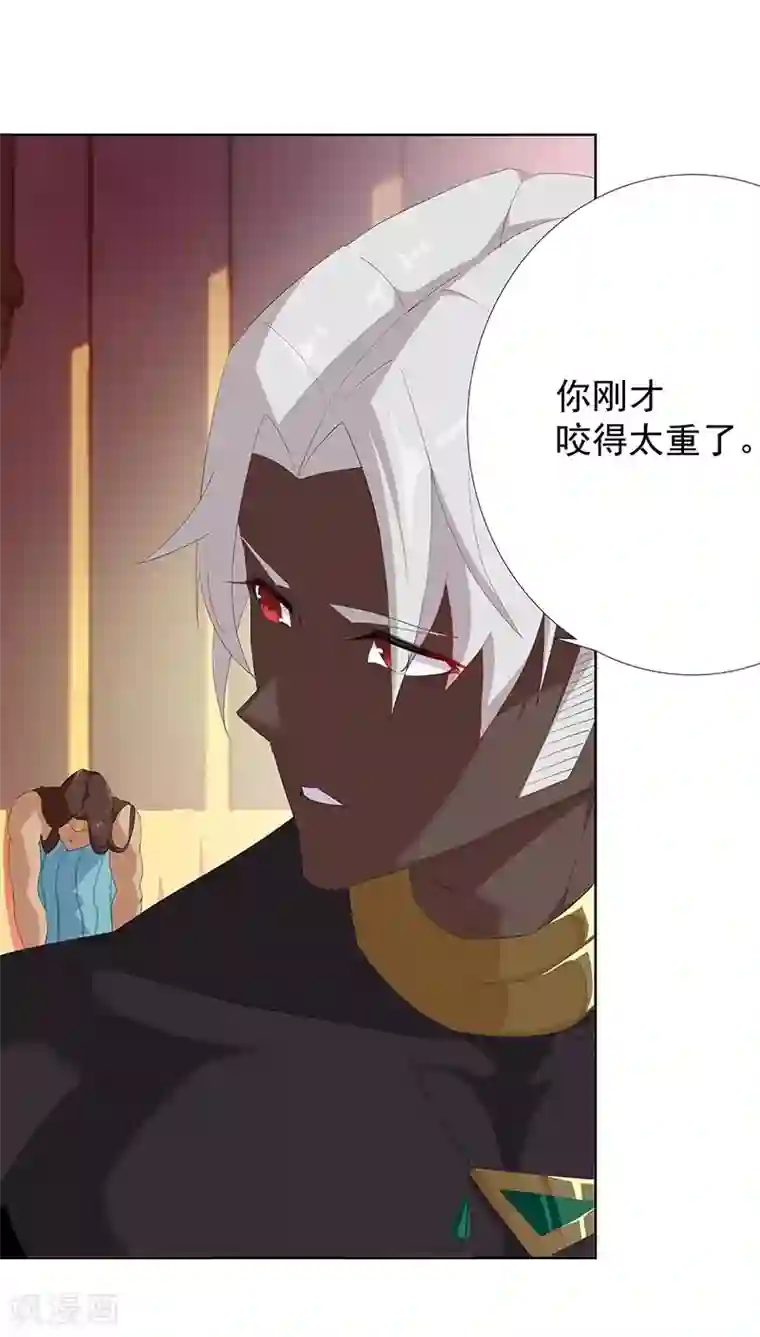 倾国女王第91话 贪心的惩罚