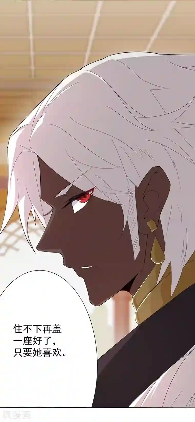 倾国女王第91话 贪心的惩罚