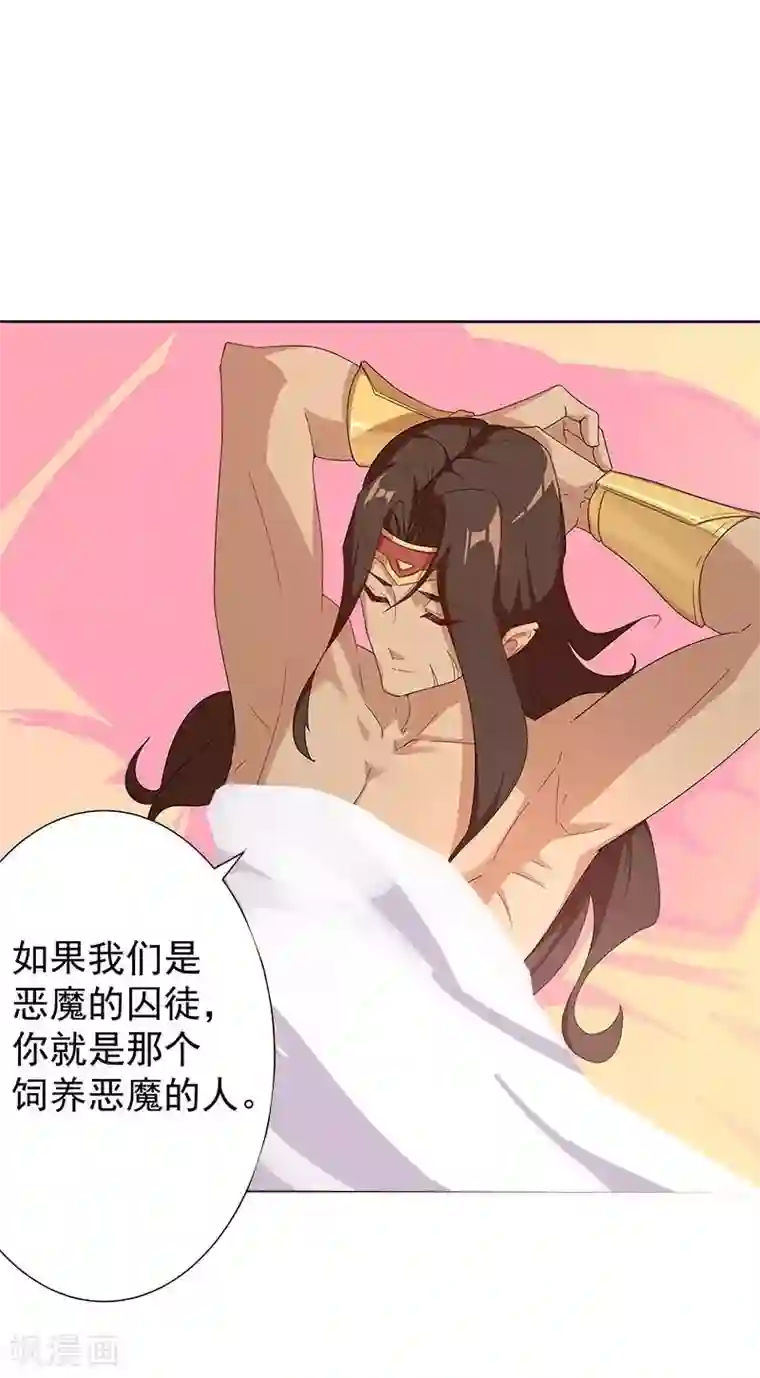 倾国女王第91话 贪心的惩罚