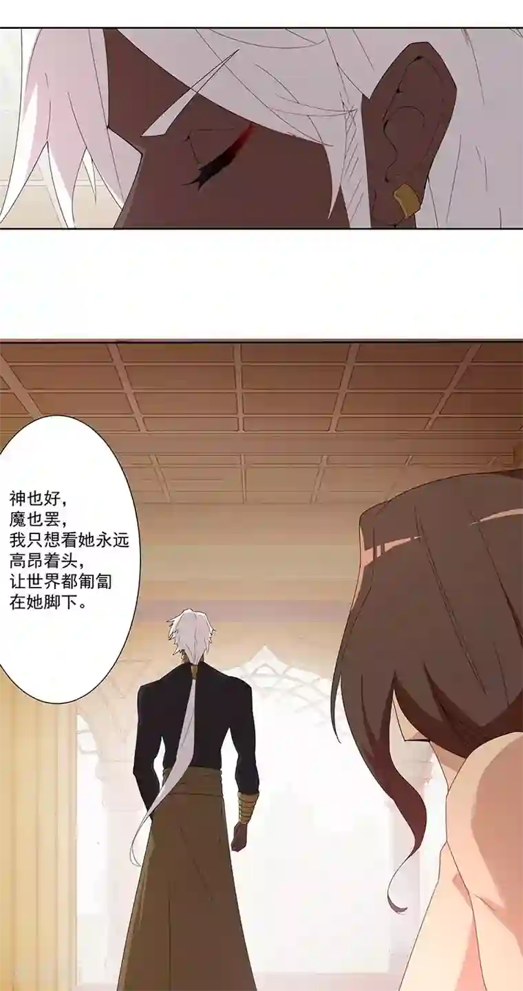 倾国女王第91话 贪心的惩罚