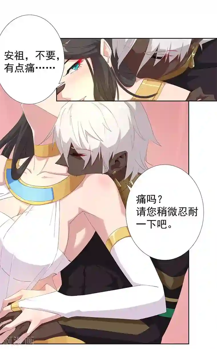 倾国女王第91话 贪心的惩罚