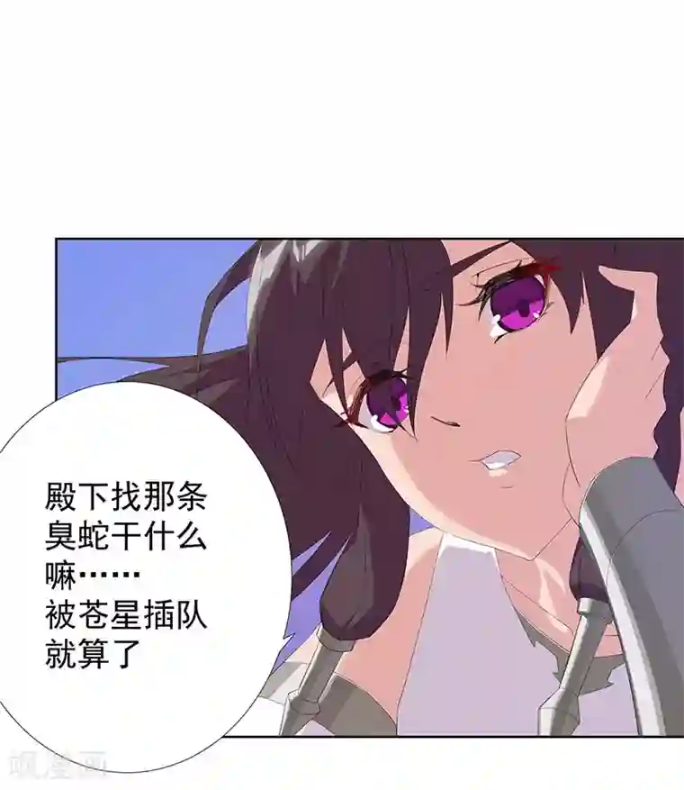 倾国女王第91话 贪心的惩罚