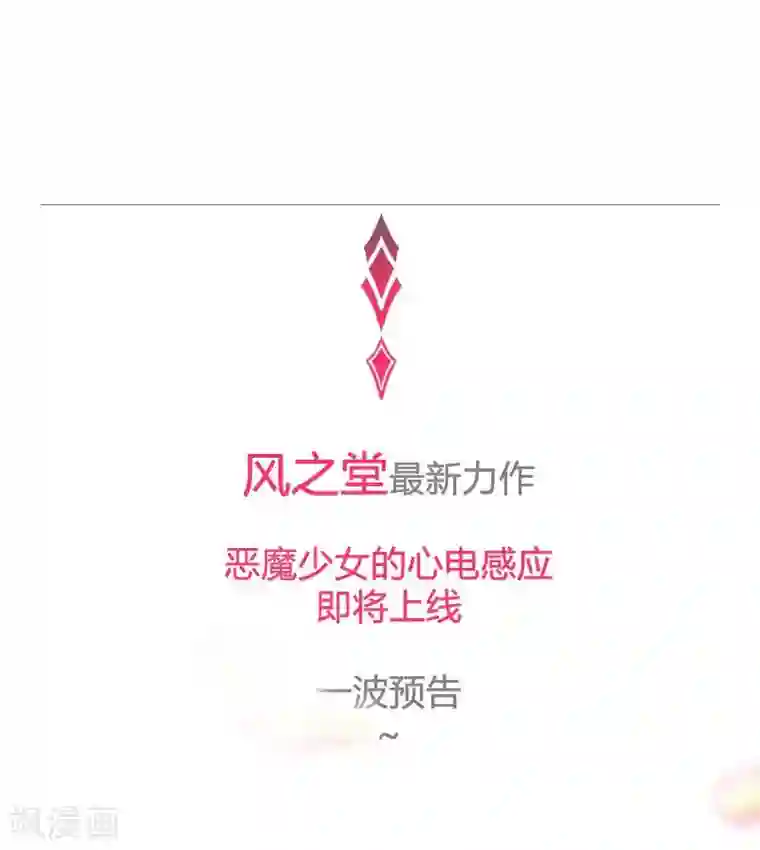 倾国女王第91话 贪心的惩罚