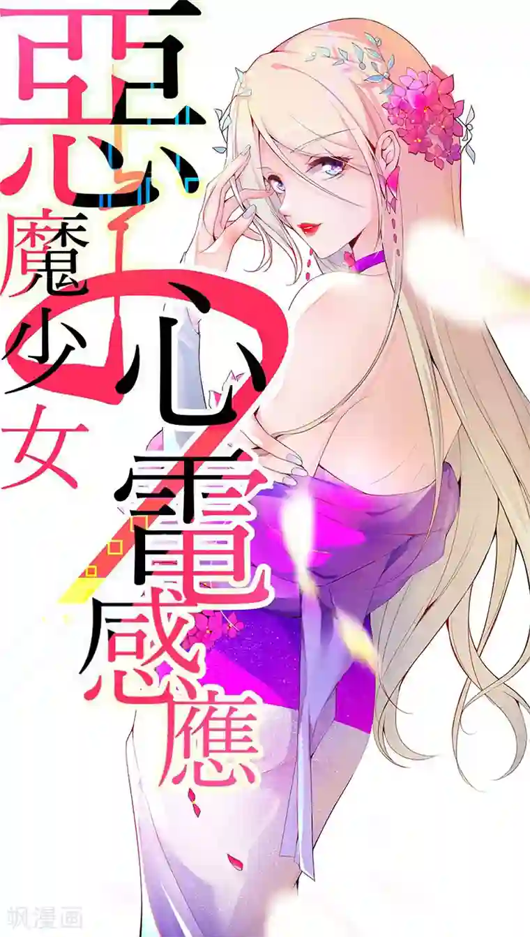 倾国女王第91话 贪心的惩罚