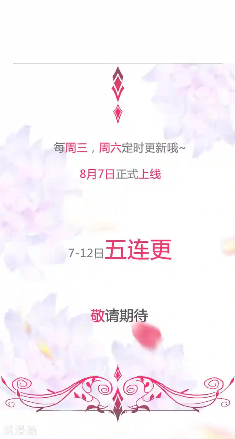 倾国女王第91话 贪心的惩罚