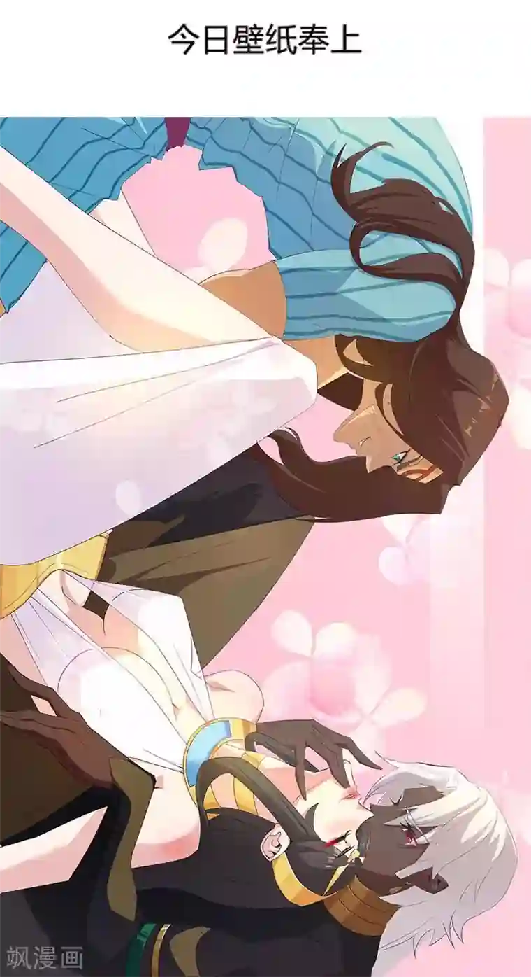 倾国女王第91话 贪心的惩罚