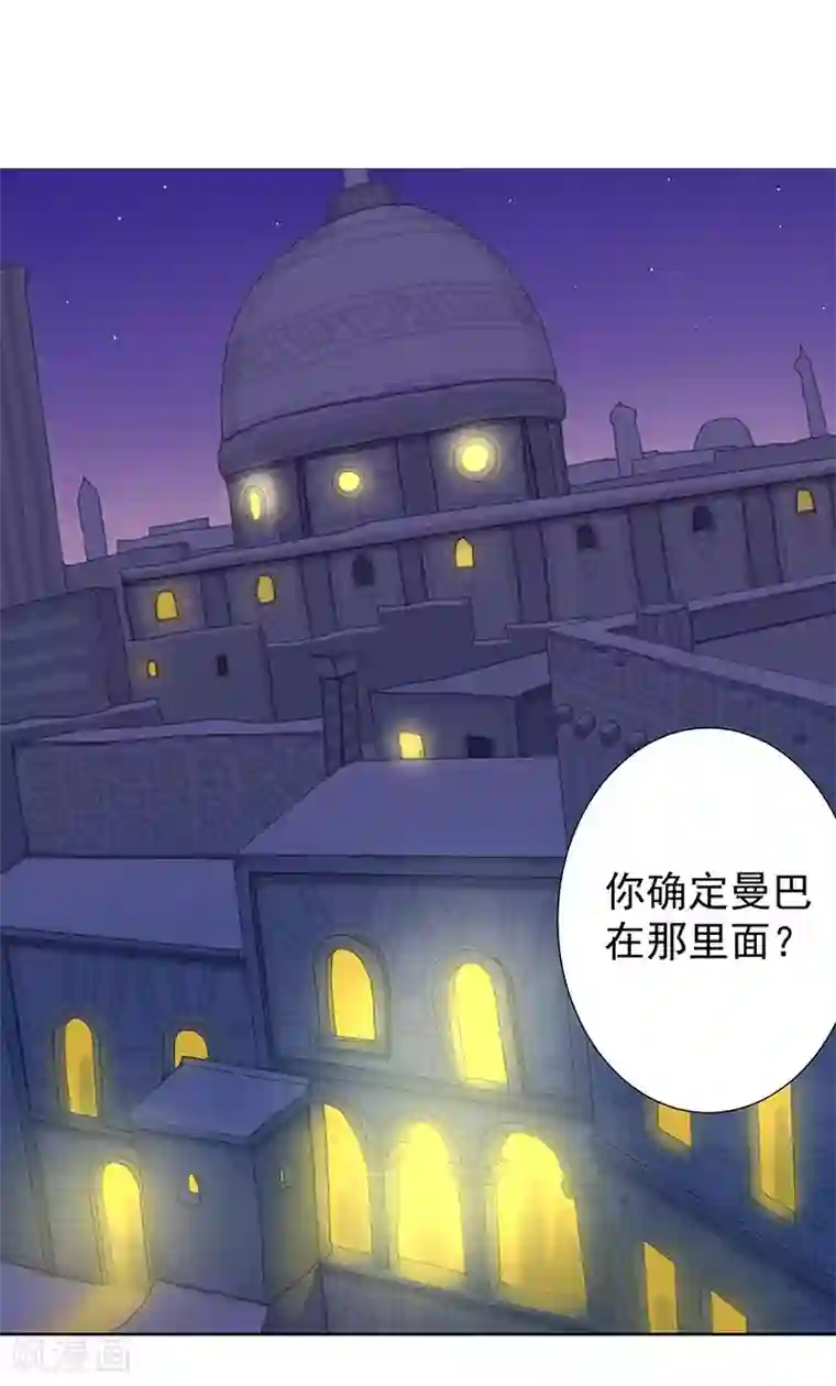 倾国女王第92话 堕落蛇魔