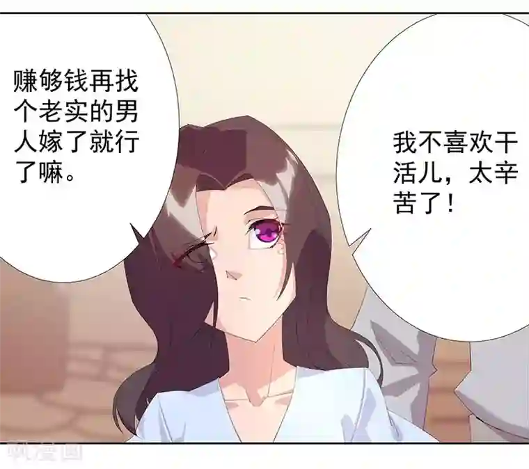 倾国女王第92话 堕落蛇魔
