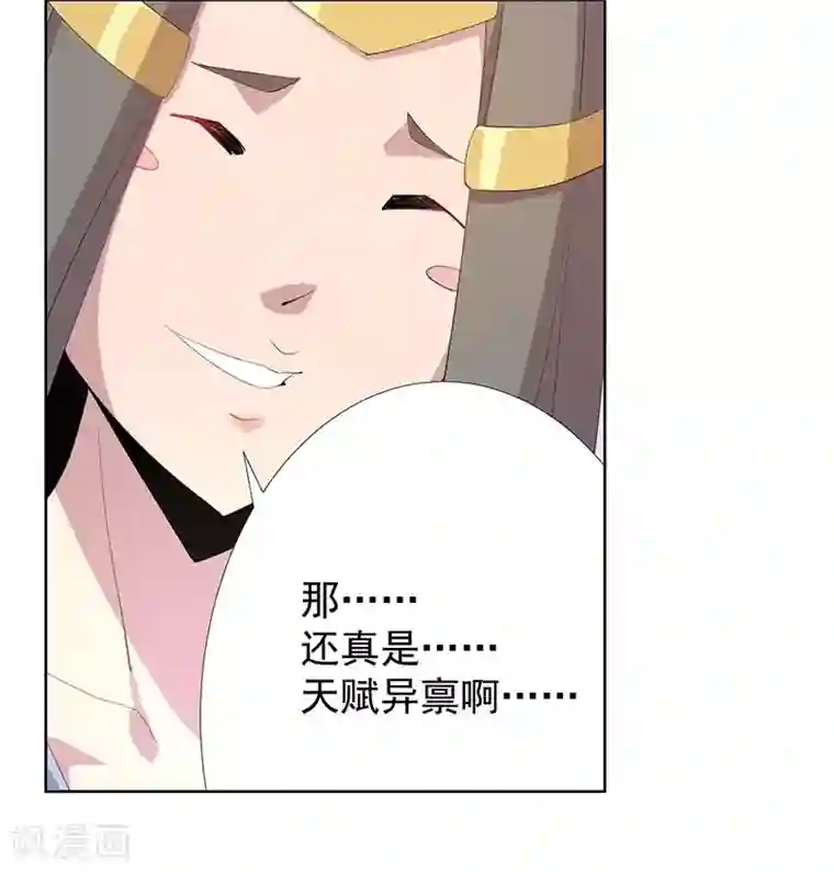 倾国女王第92话 堕落蛇魔