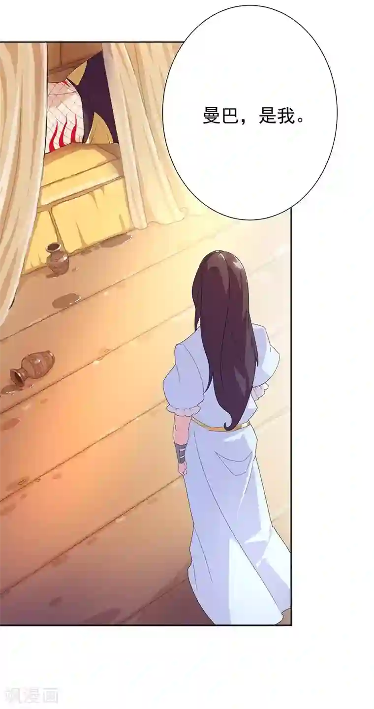 倾国女王第92话 堕落蛇魔