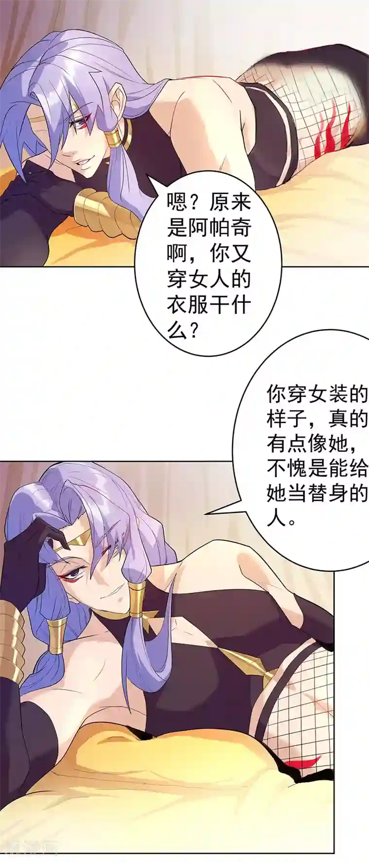 倾国女王第92话 堕落蛇魔