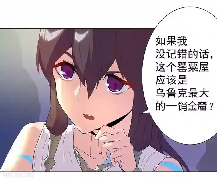 倾国女王第92话 堕落蛇魔