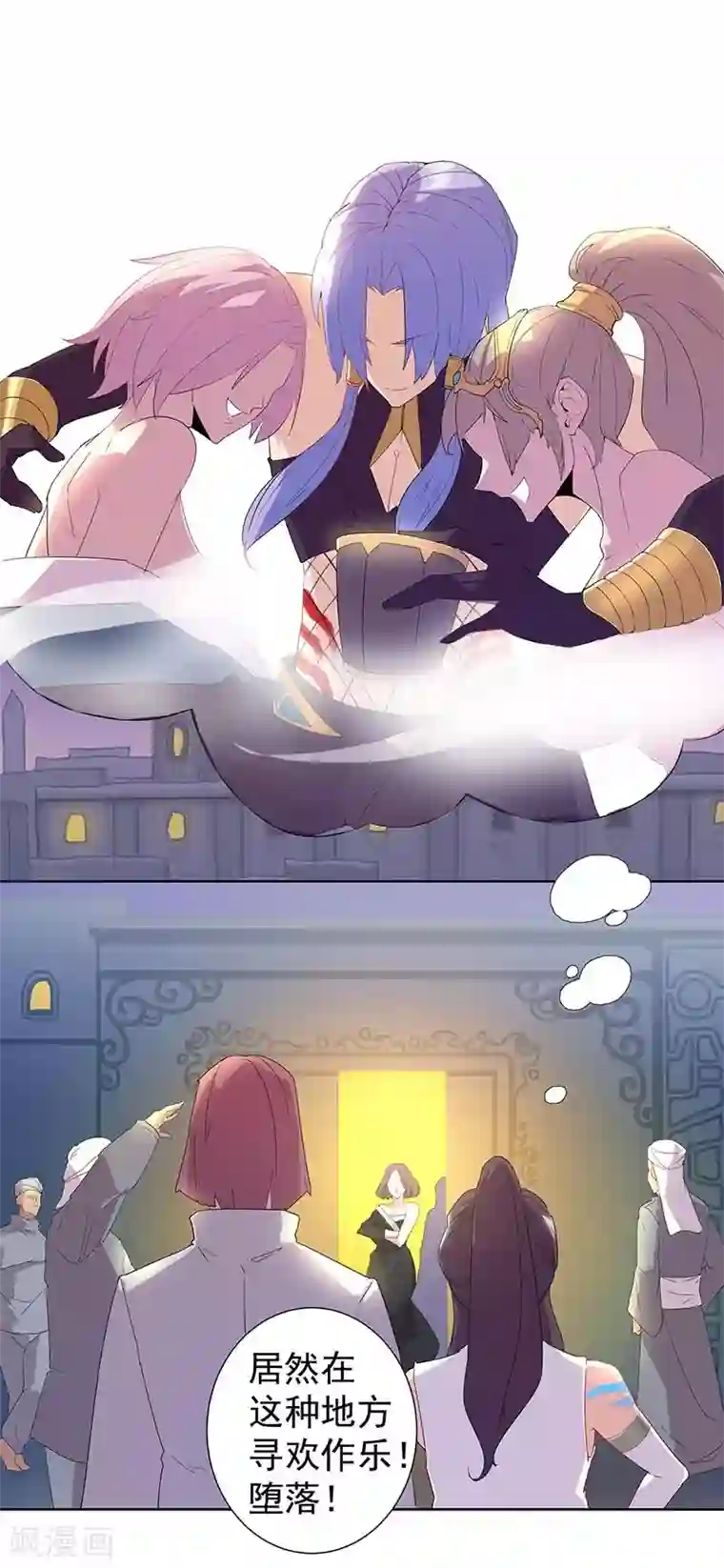 倾国女王第92话 堕落蛇魔