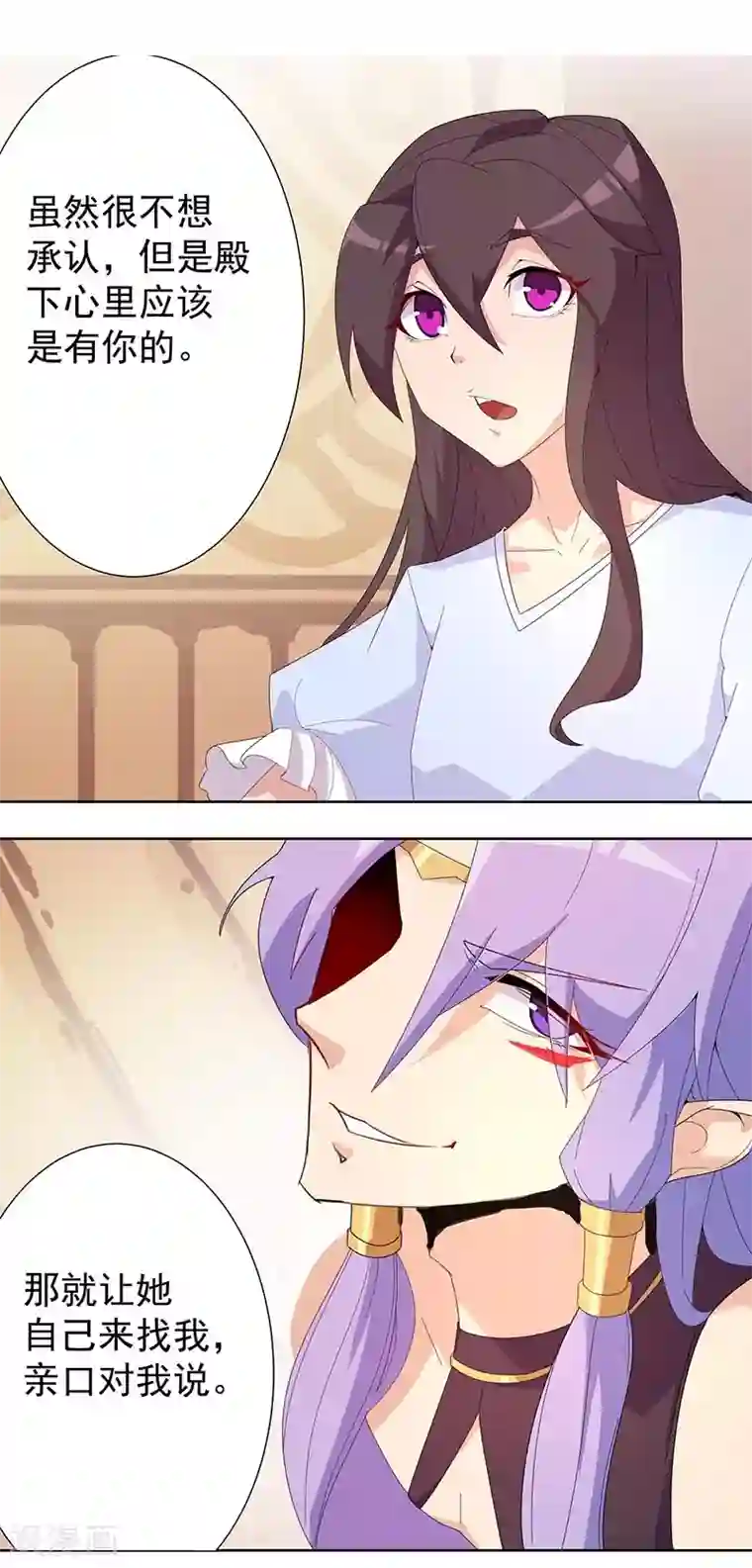 倾国女王第93话 与蛇共舞1