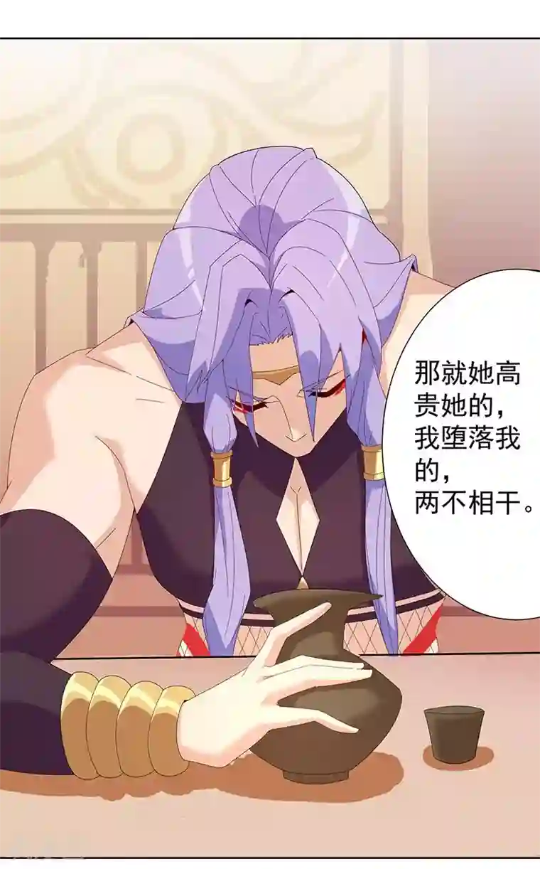 倾国女王第93话 与蛇共舞1