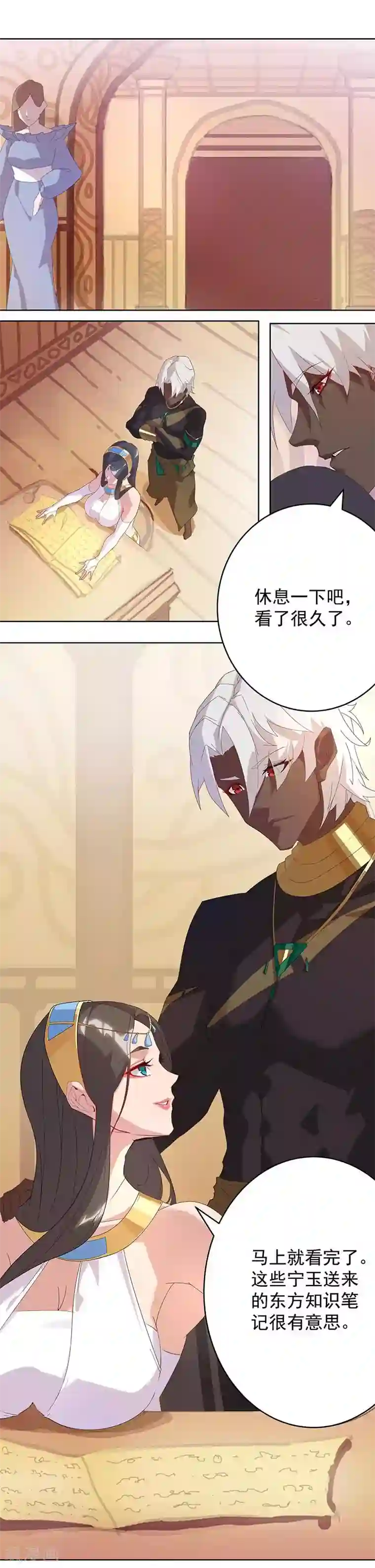 倾国女王第93话 与蛇共舞1