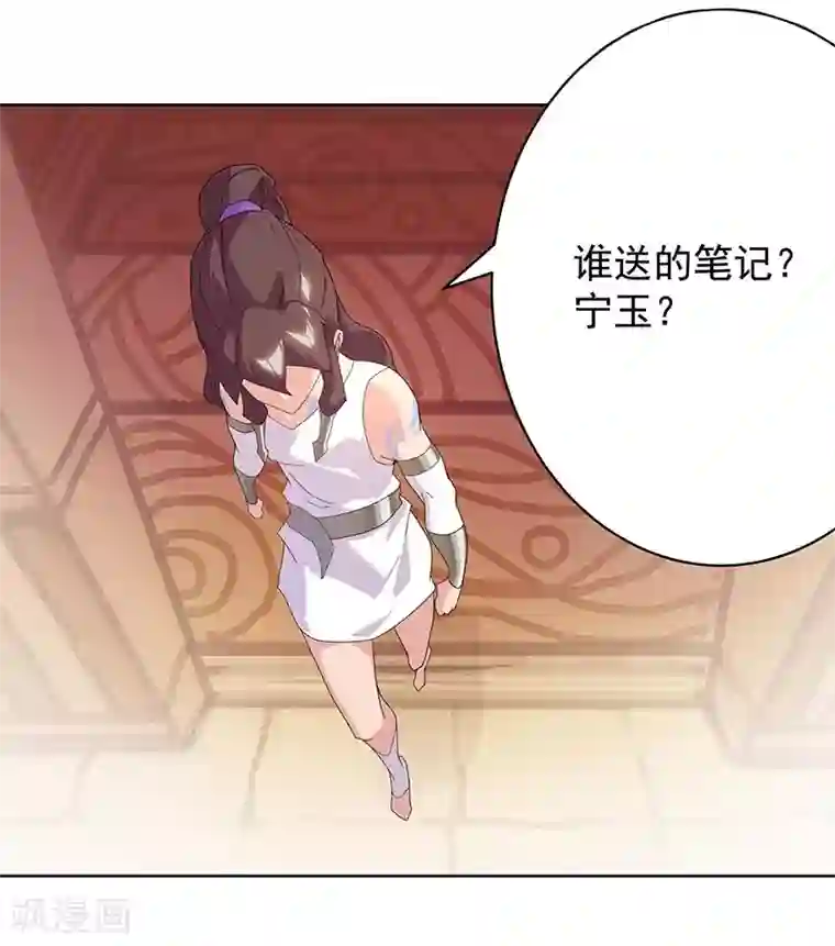 倾国女王第93话 与蛇共舞1