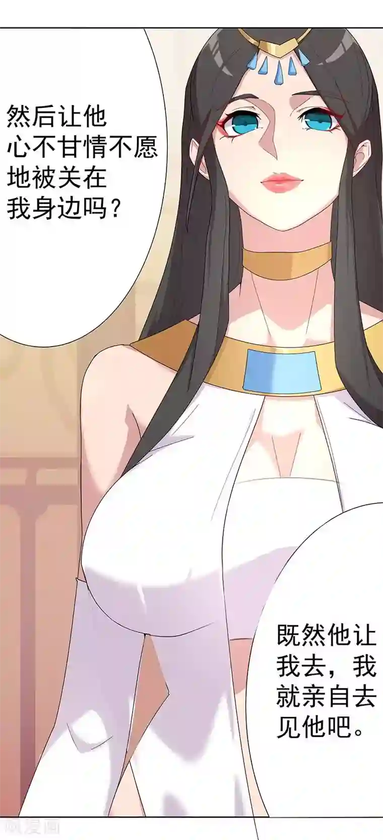 倾国女王第93话 与蛇共舞1