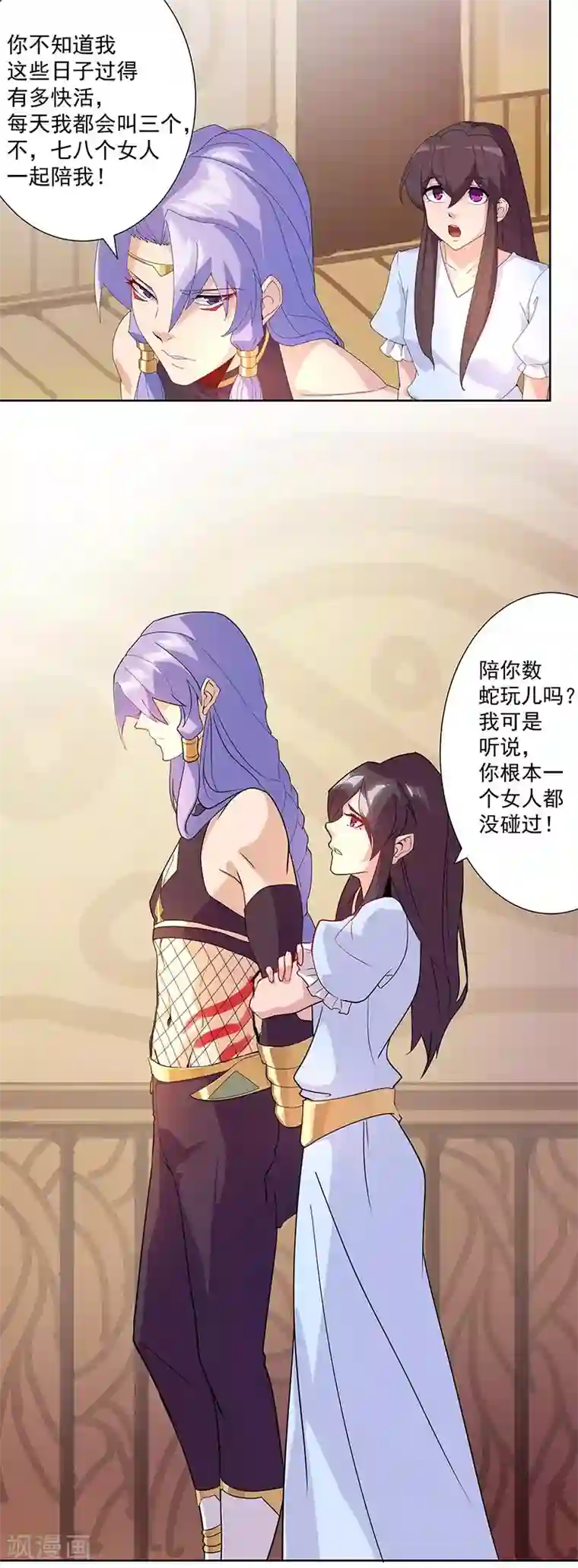 倾国女王第93话 与蛇共舞1