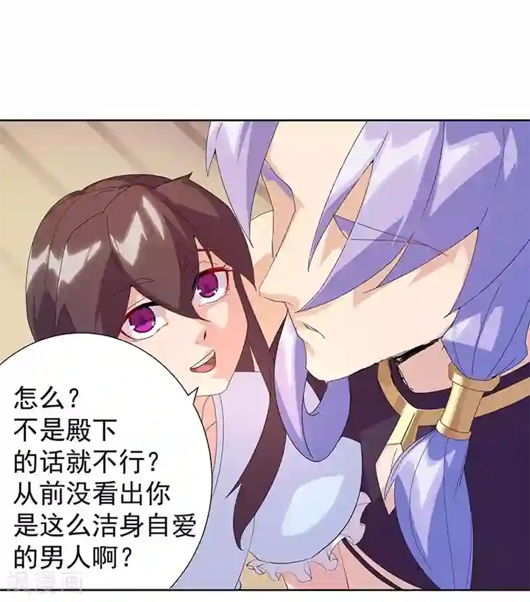 倾国女王第93话 与蛇共舞1