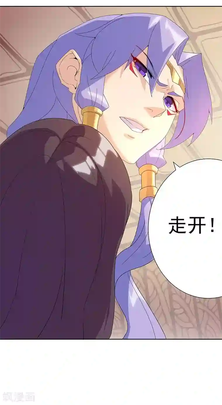 倾国女王第93话 与蛇共舞1