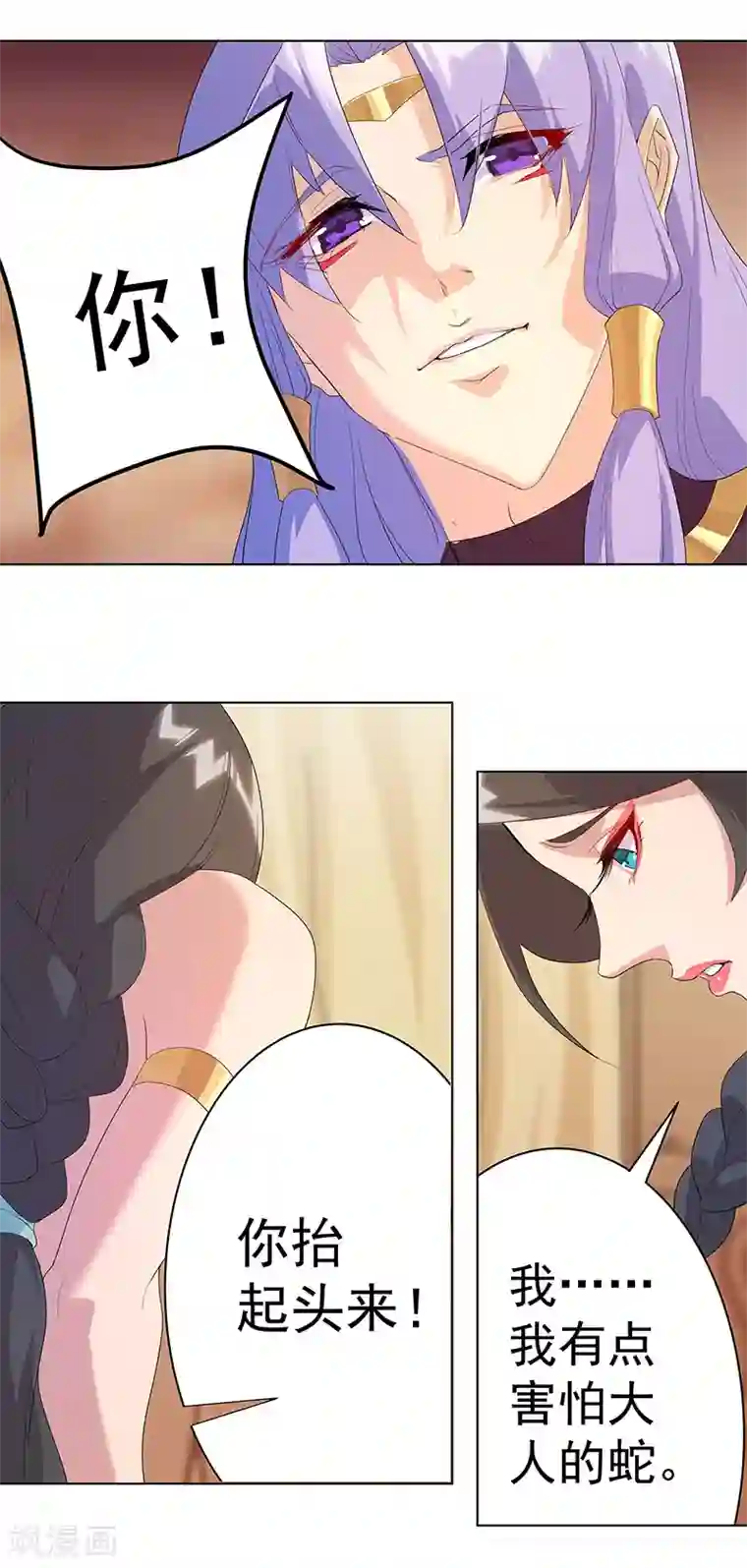 倾国女王第94话 与蛇共舞2