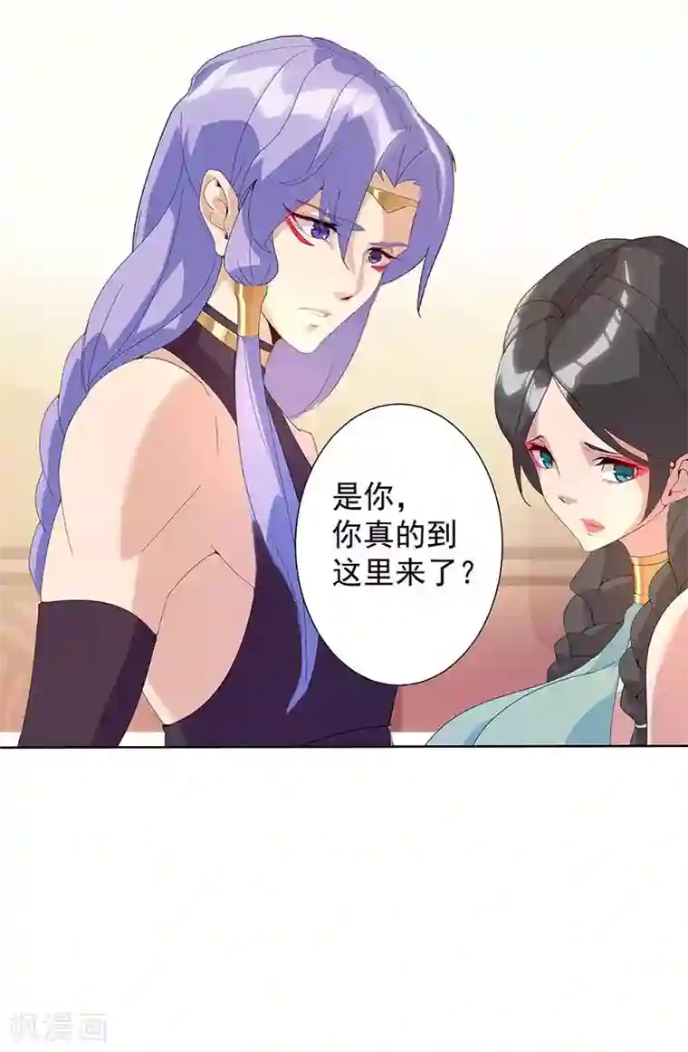 倾国女王第94话 与蛇共舞2